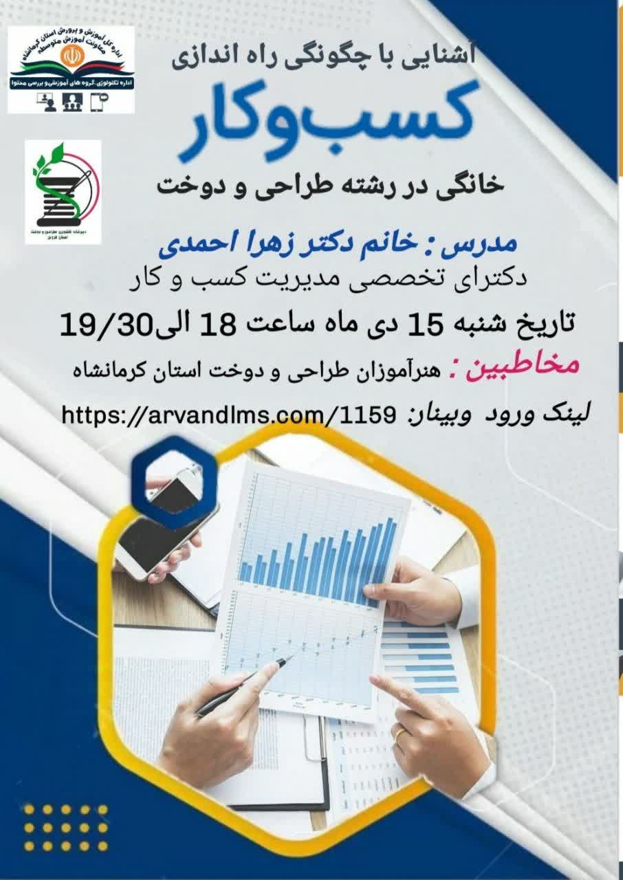 آشنایی با چگونگی راه اندازی کسب و کار خانگی