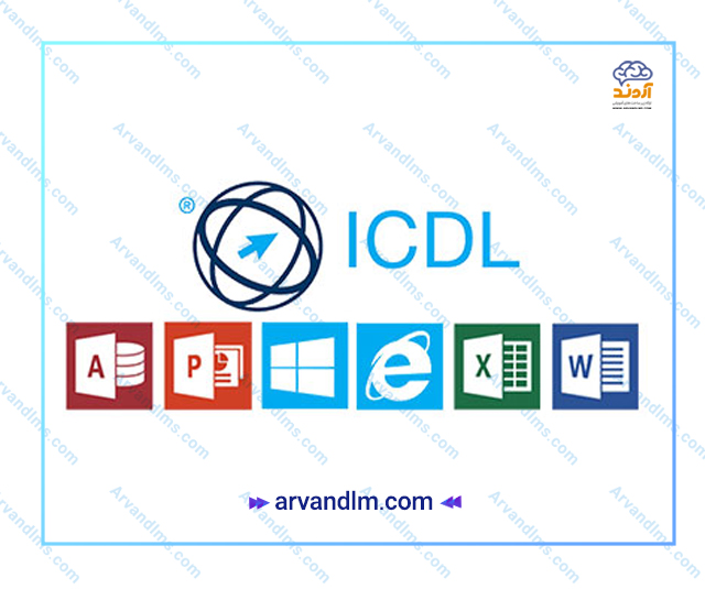 گواهی جامع مهارت هفتگانه icdl