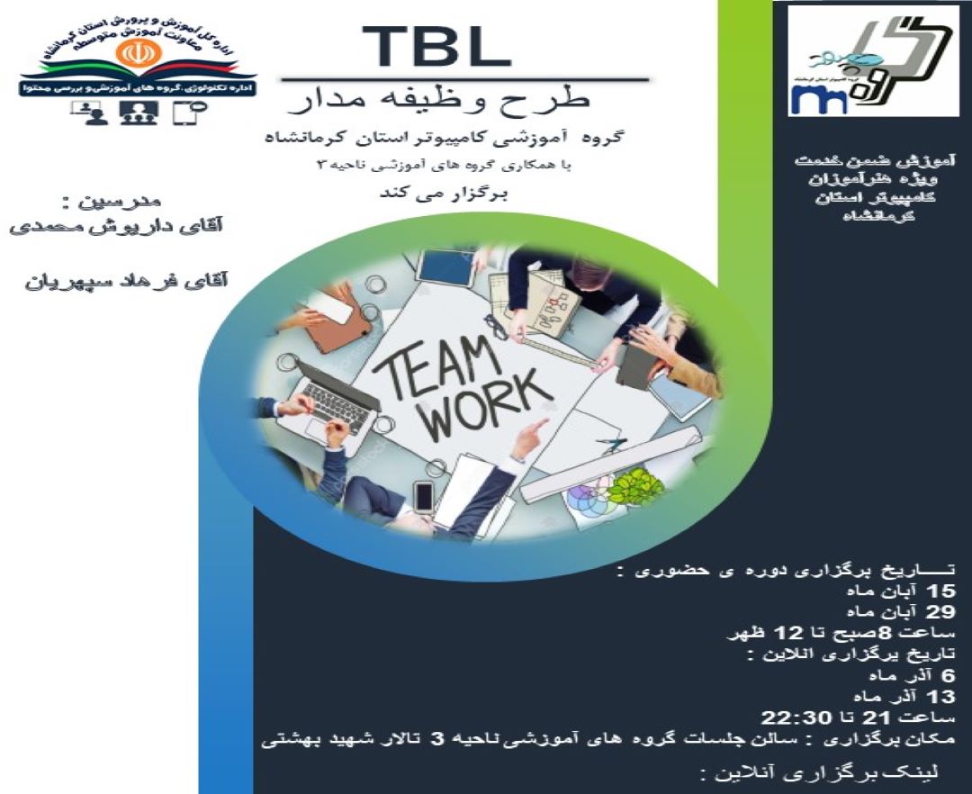 طرح وظیفه مدار