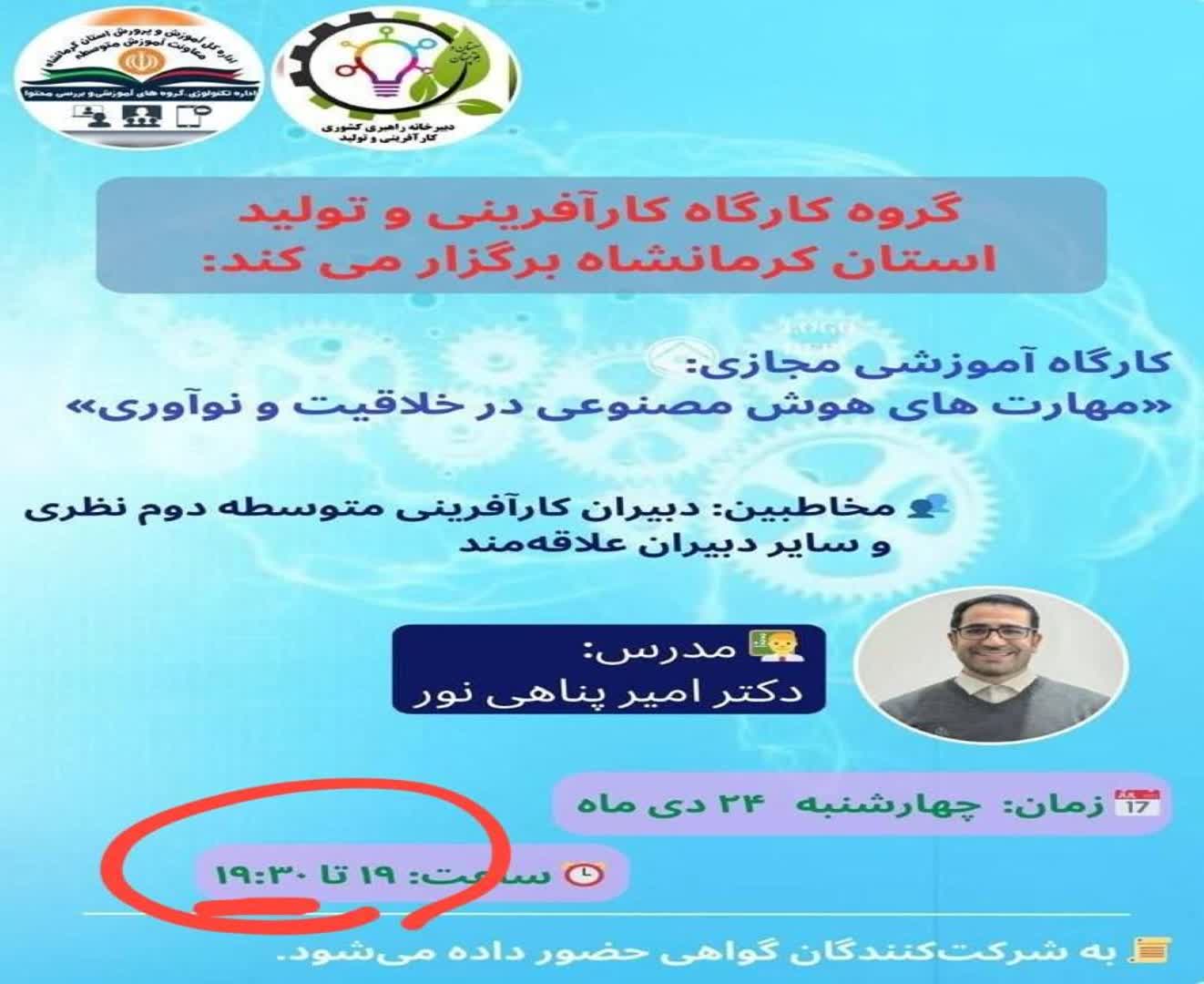 مهارت های هوش مصنوعی در خلاقیت و نوآوری