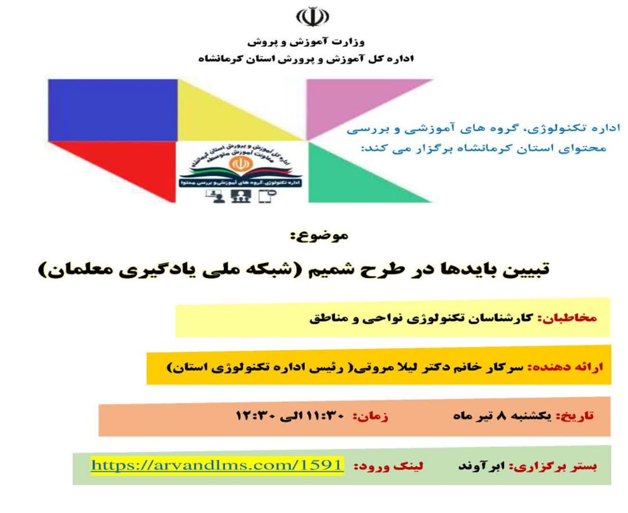 بایدهای طرح شمیم