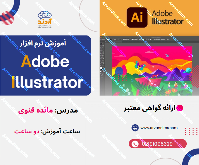Adobe Illustrator