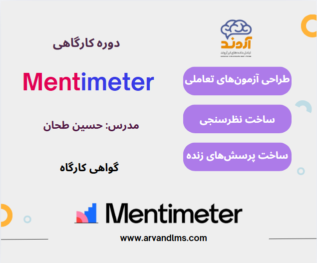 کارگاه آموزشی Mentimeter